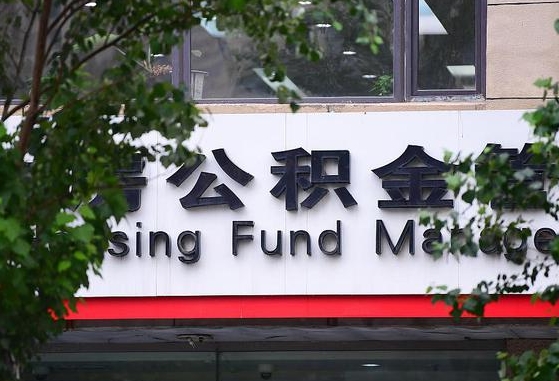 韩城公积金可以找黄牛取出来吗（公积金 黄牛）
